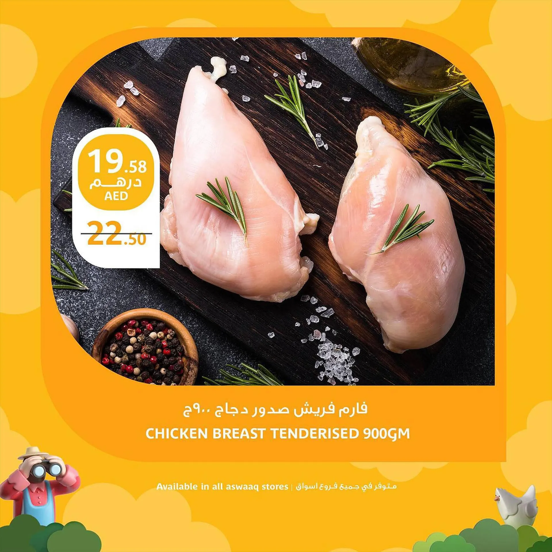 Aswaaq catalogue from 6 September to 30 September 2023 - Offers page 2