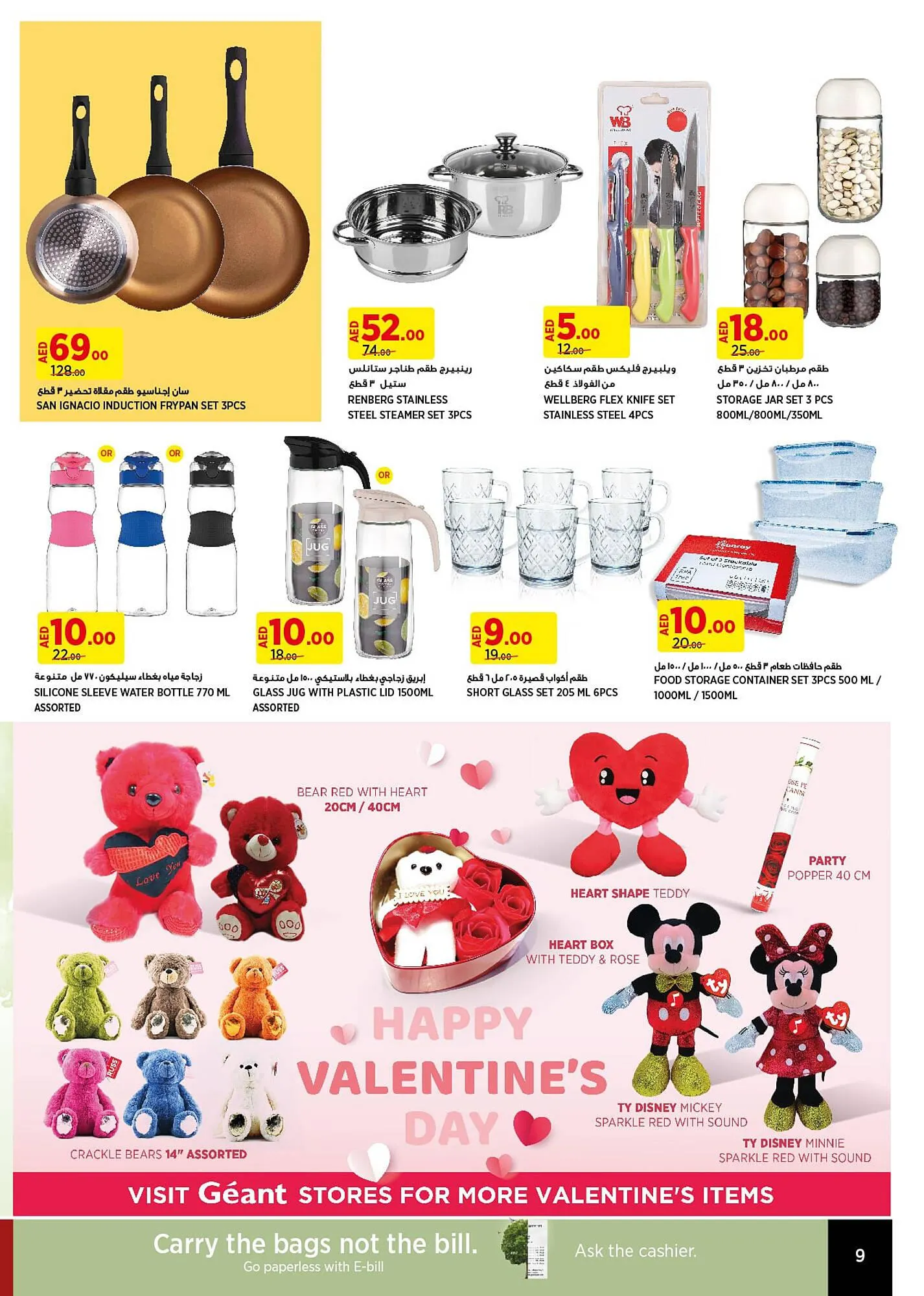Géant catalogue from 7 February to 13 February 2024 - Offers page 9