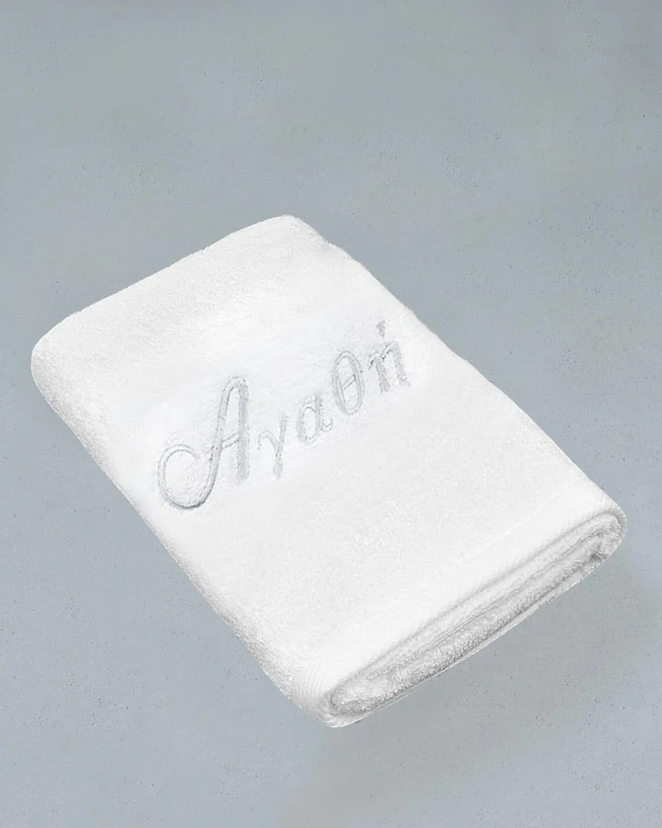 Πετσετα με Κεντημα Αγαθη