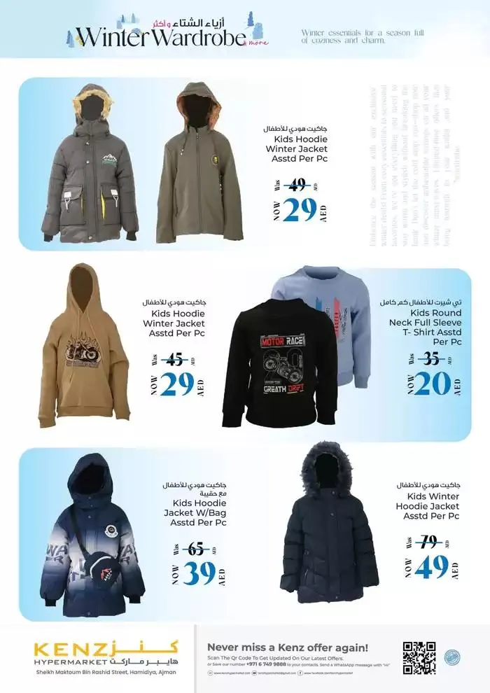 Discounts and promotions from 28 December to 11 January 2025 - Offers page 3