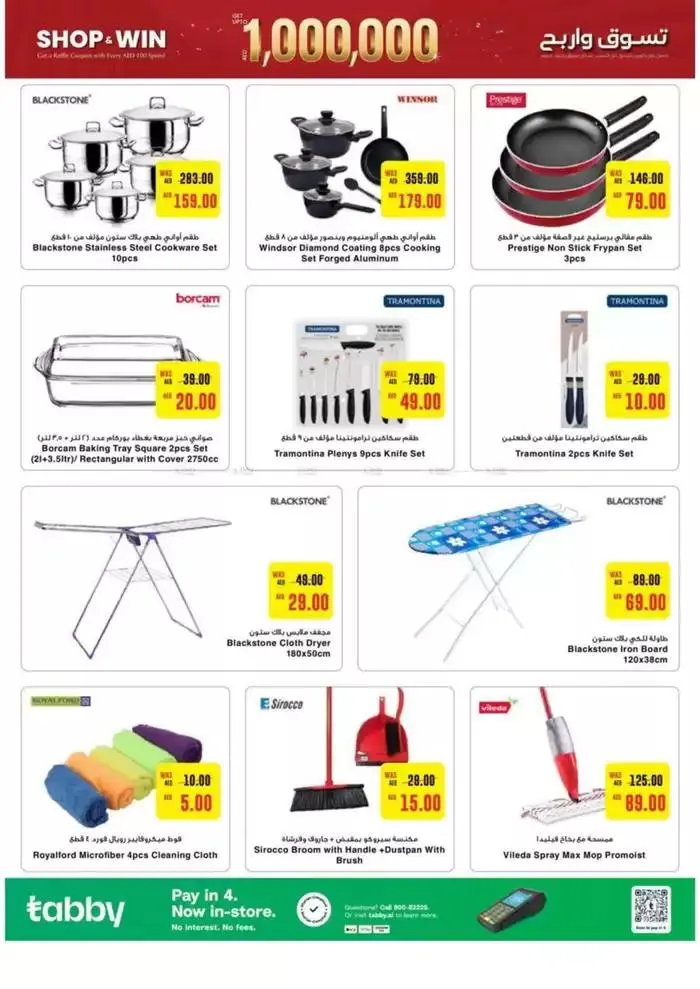 Save now with our deals from 26 October to 9 November 2024 - Offers page 10