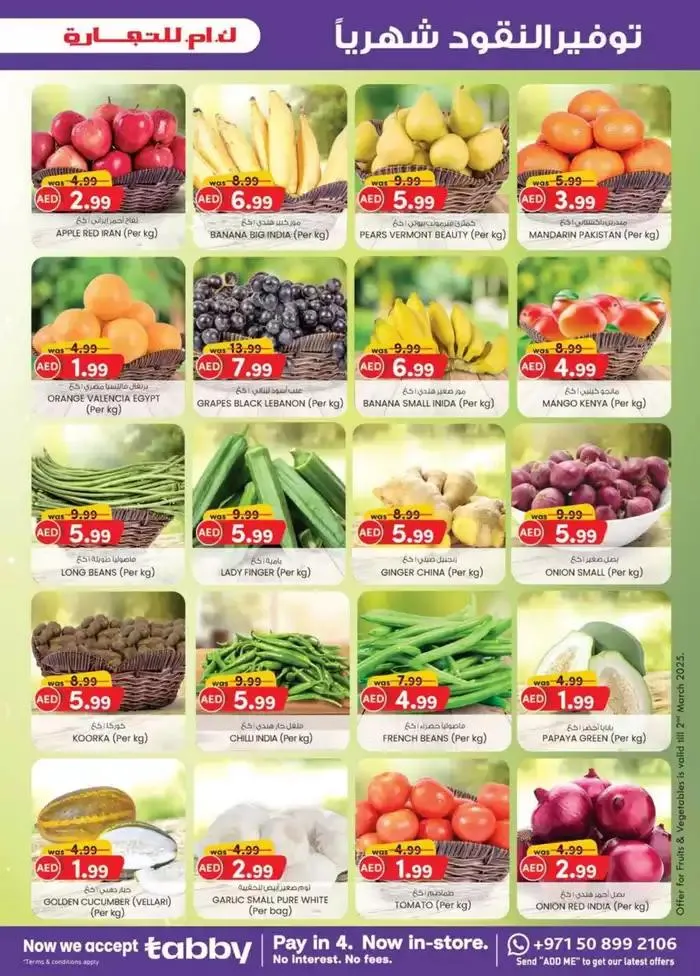 Ramadan Kareem - Dubai from 27 February to 9 March 2025 - Offers page 34