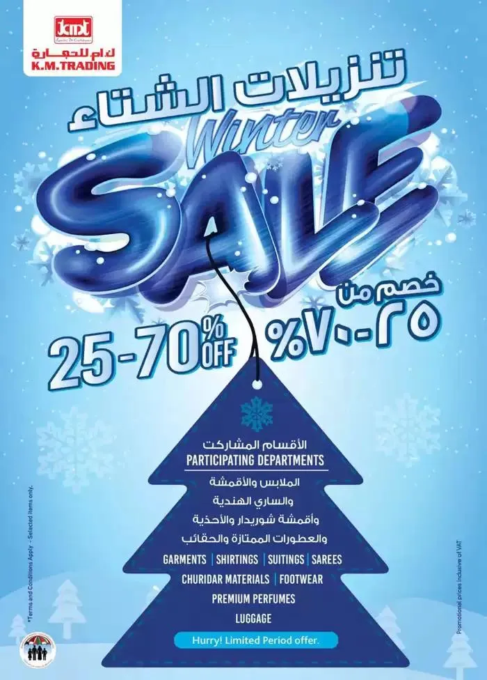 Value Buys - Fujairah from 20 November to 4 December 2024 - Offers page 34
