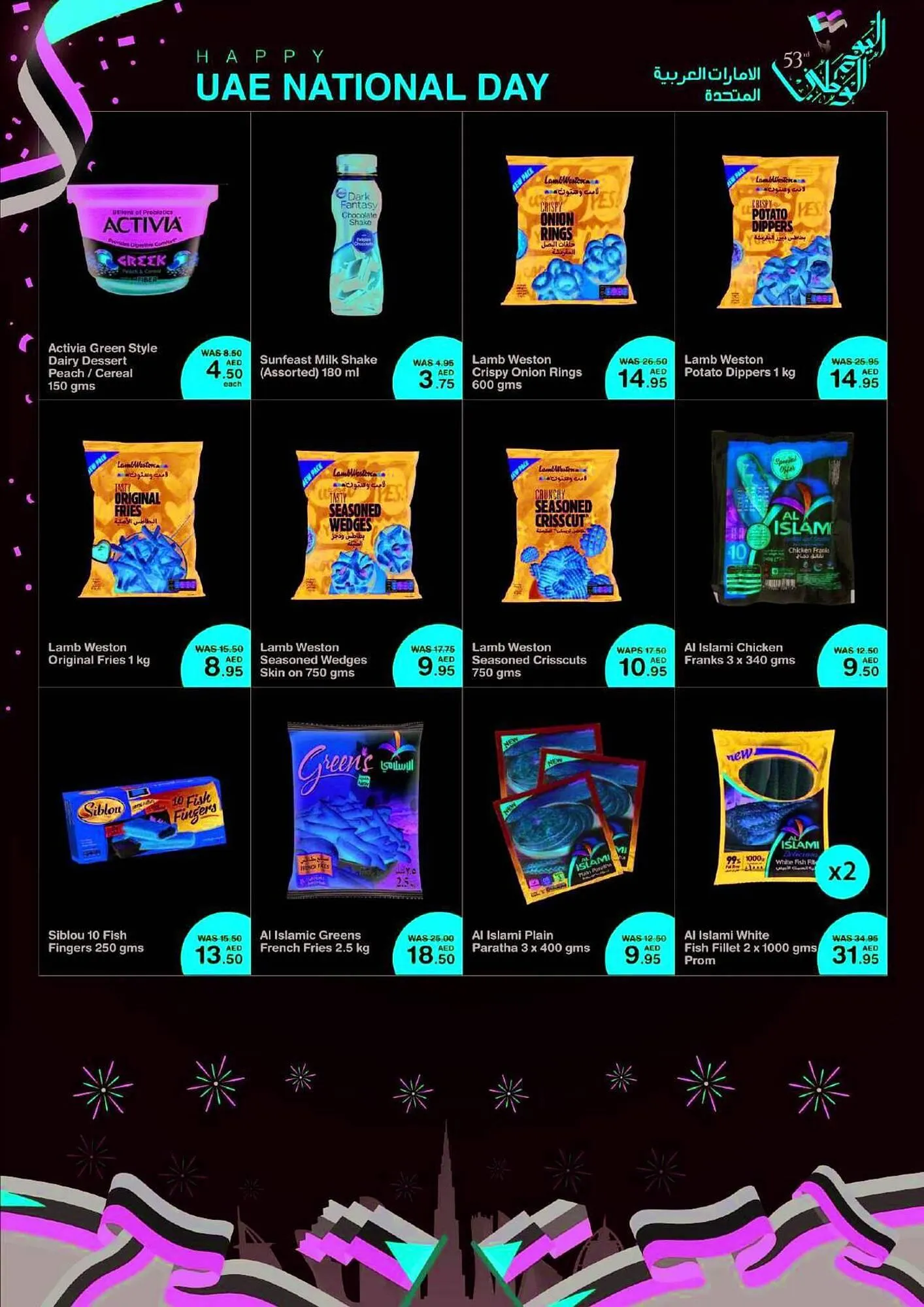 Choithrams catalogue from 22 November to 5 December 2024 - Offers page 7