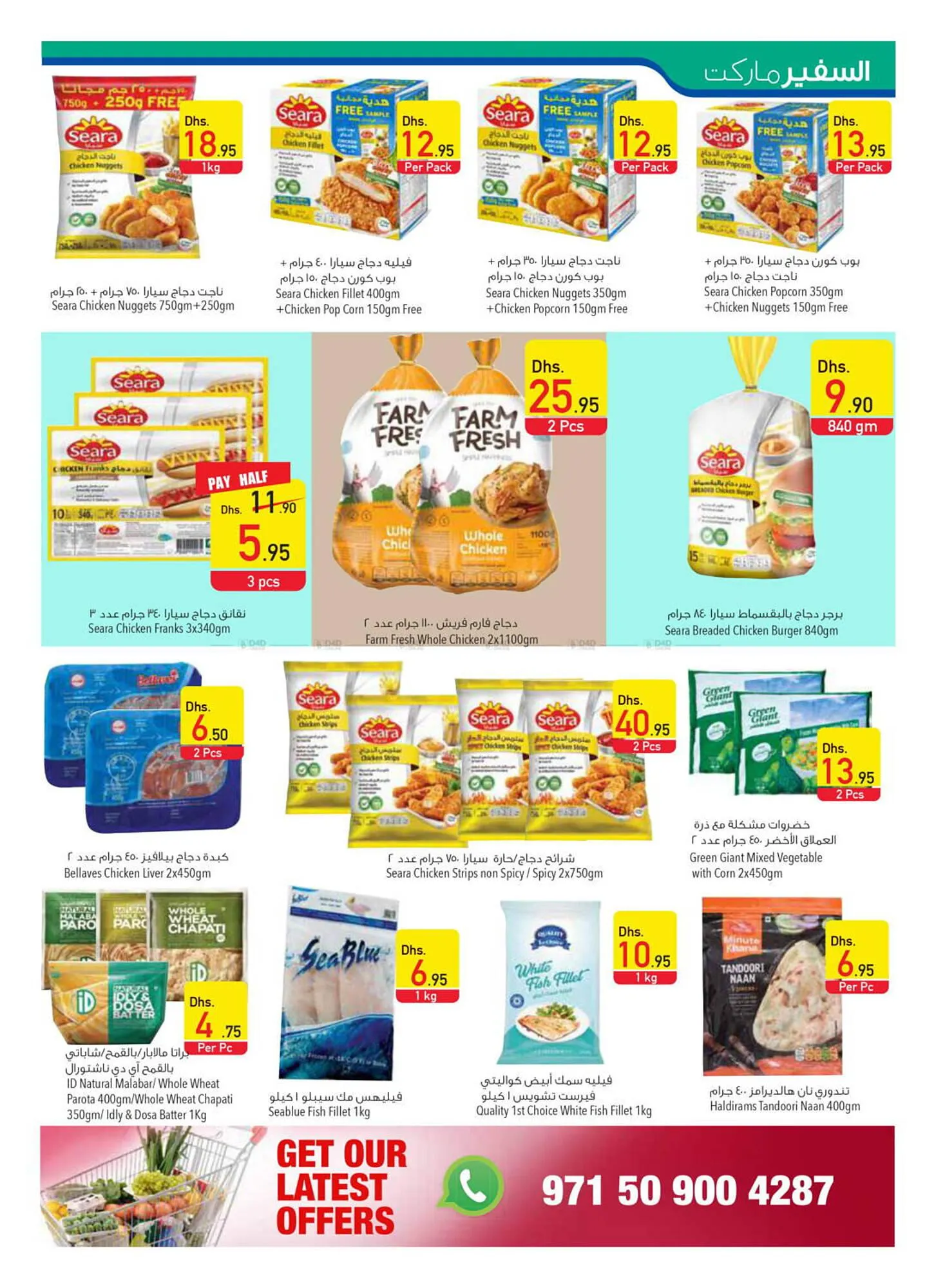 Safeer Market catalogue from 4 April to 10 April 2024 - Offers page 41