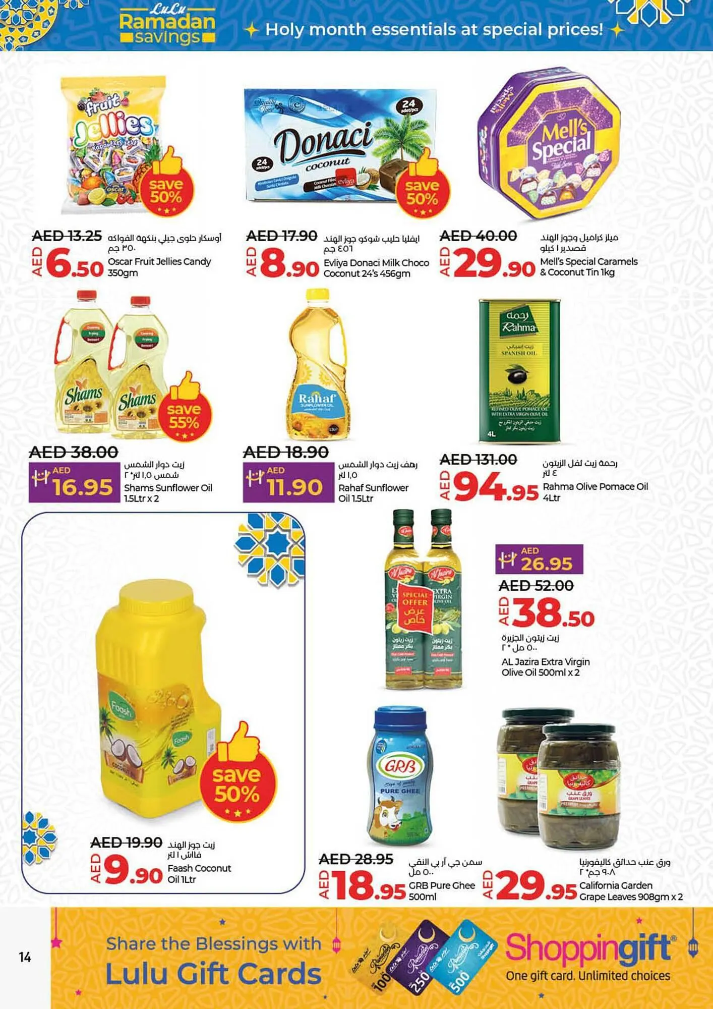 Lulu Hypermarket catalogue from 21 March to 27 March 2024 - Offers page 14