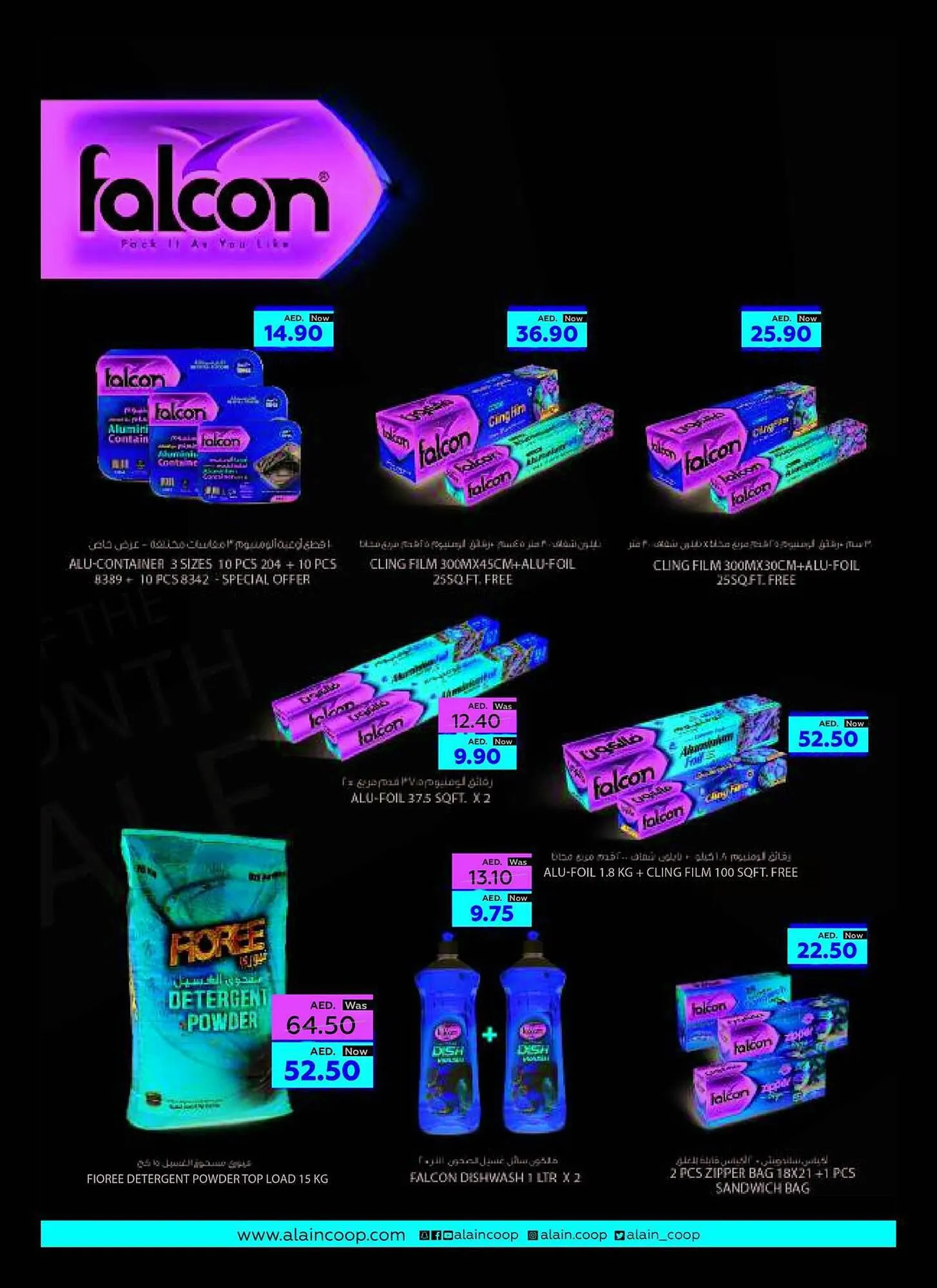 Al Ain Co-op catalogue from 21 September to 4 October 2023 - Offers page 25