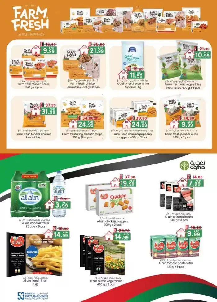 UAE National Day Deals - Al Safa & Safa Express, Al Ain from 28 November to 12 December 2024 - Offers page 36