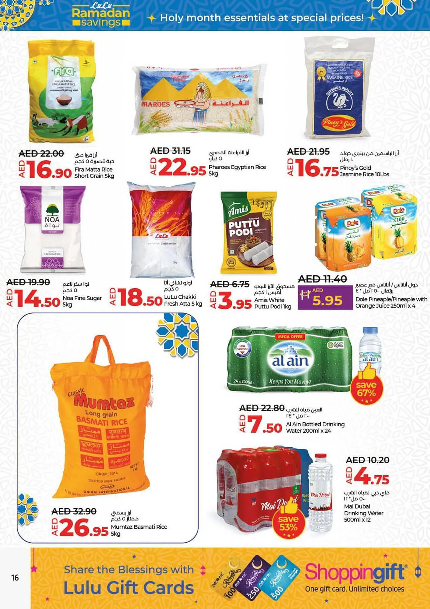 Lulu Hypermarket catalogue from 21 March to 27 March 2024 - Offers page 16
