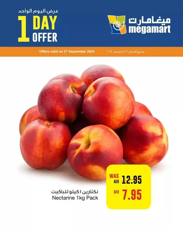 Megamart promotion from 29 September to 13 October 2024 - Offers page 4