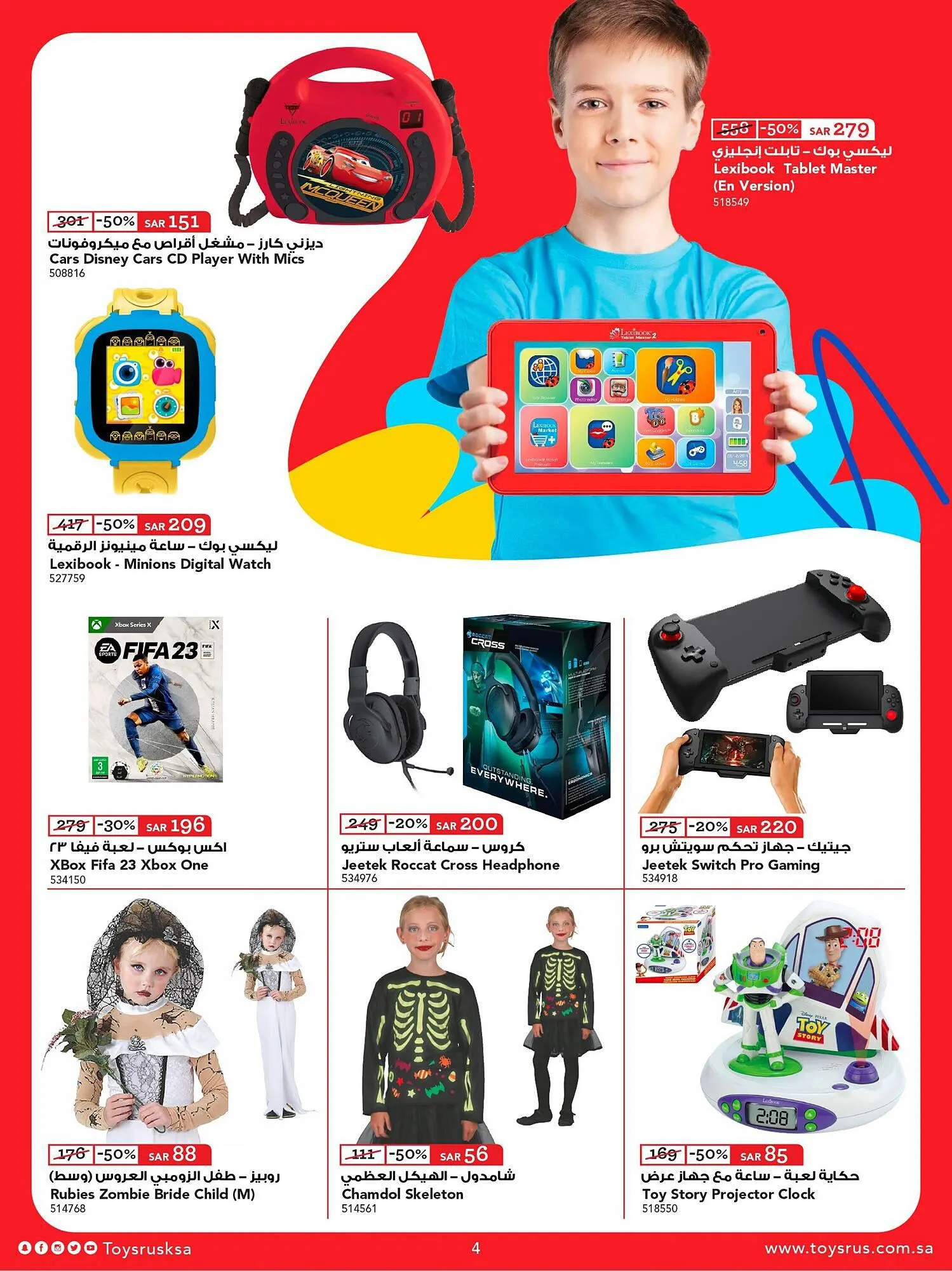 Toys R Us catalogue from 16 August to 22 August 2023 - Offers page 4