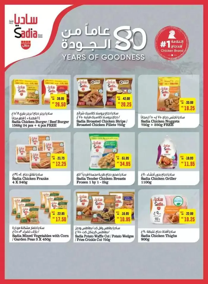 Offers for bargain hunters from 15 November to 29 November 2024 - Offers page 33