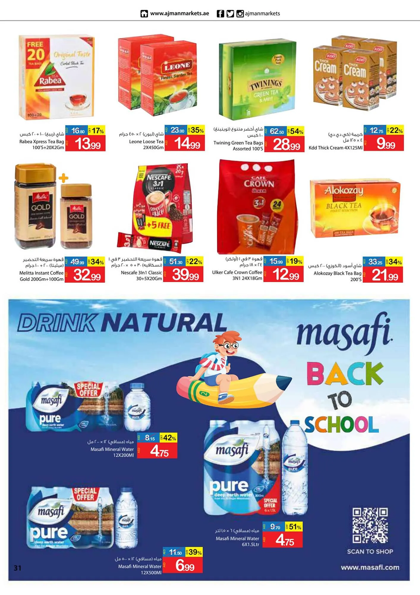 Ajman Market catalogue from 25 August to 3 September 2023 - Offers page 31