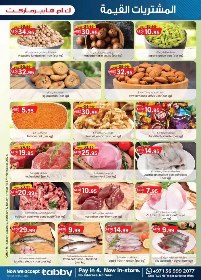 Value Buys - Al Ain from 20 November to 4 December 2024 - Offers page 37