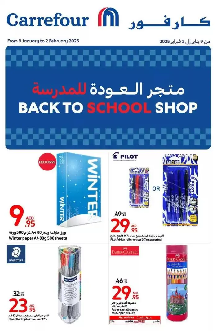 Back To School Shop from 9 January to 2 February 2025 - Offers page 1