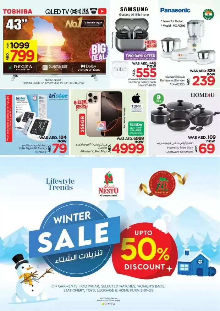 Weekend Grabs - Arab Mall from 12 December to 15 December 2024 - Offers page 26