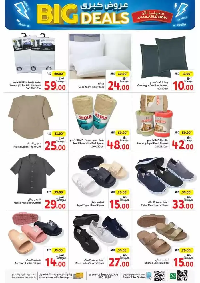 Union Coop promotion from 27 September to 11 October 2024 - Offers page 36
