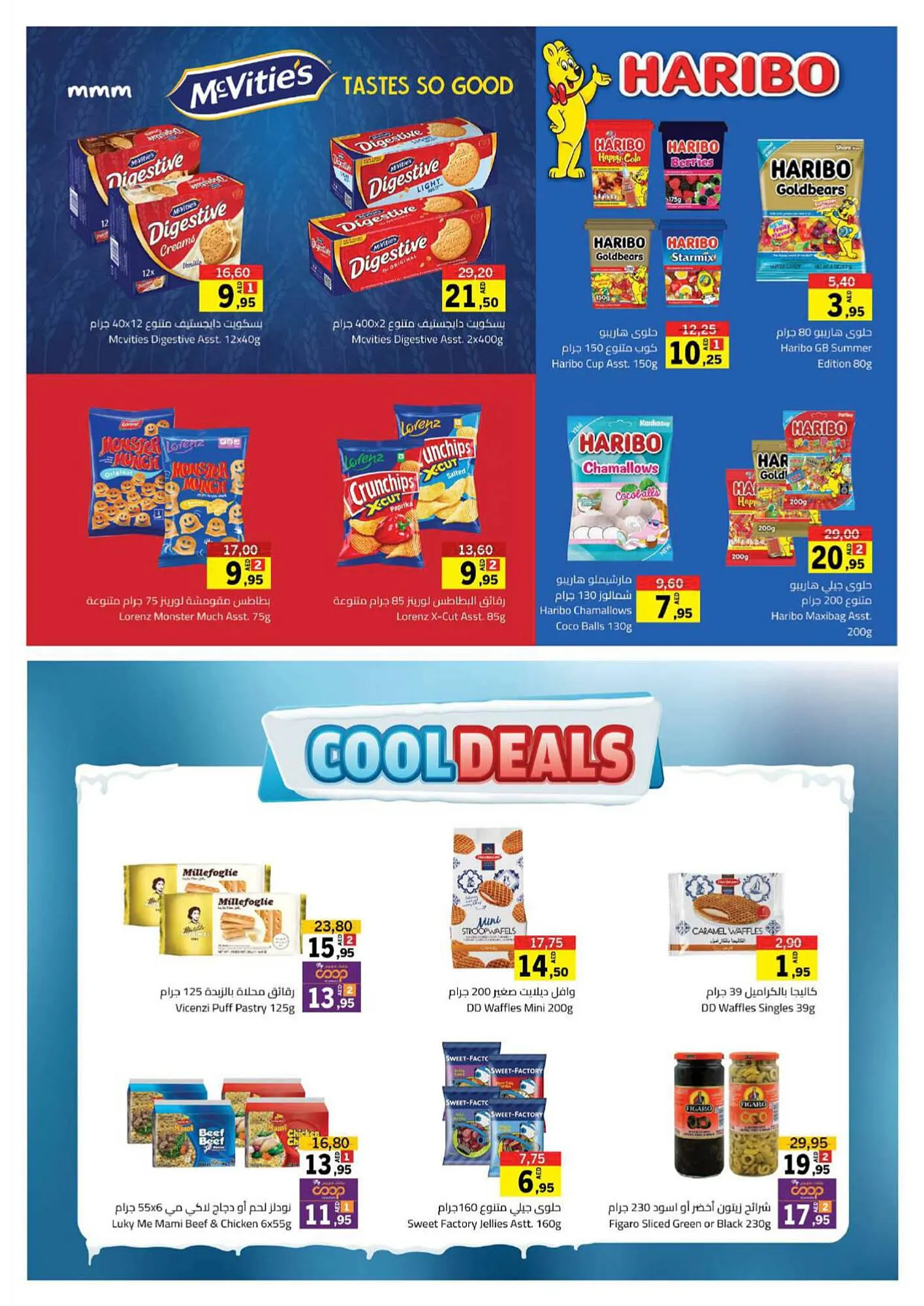 Sharjah Co-op catalogue from 25 July to 4 August 2024 - Offers page 18