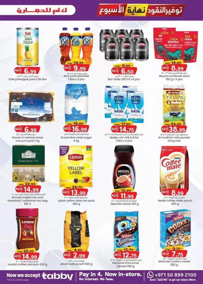 Weekend Money Saver - Sharjah & Ajman from 21 November to 5 December 2024 - Offers page 9