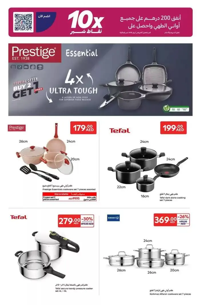 Super Deals from 4 February to 13 February 2025 - Offers page 17