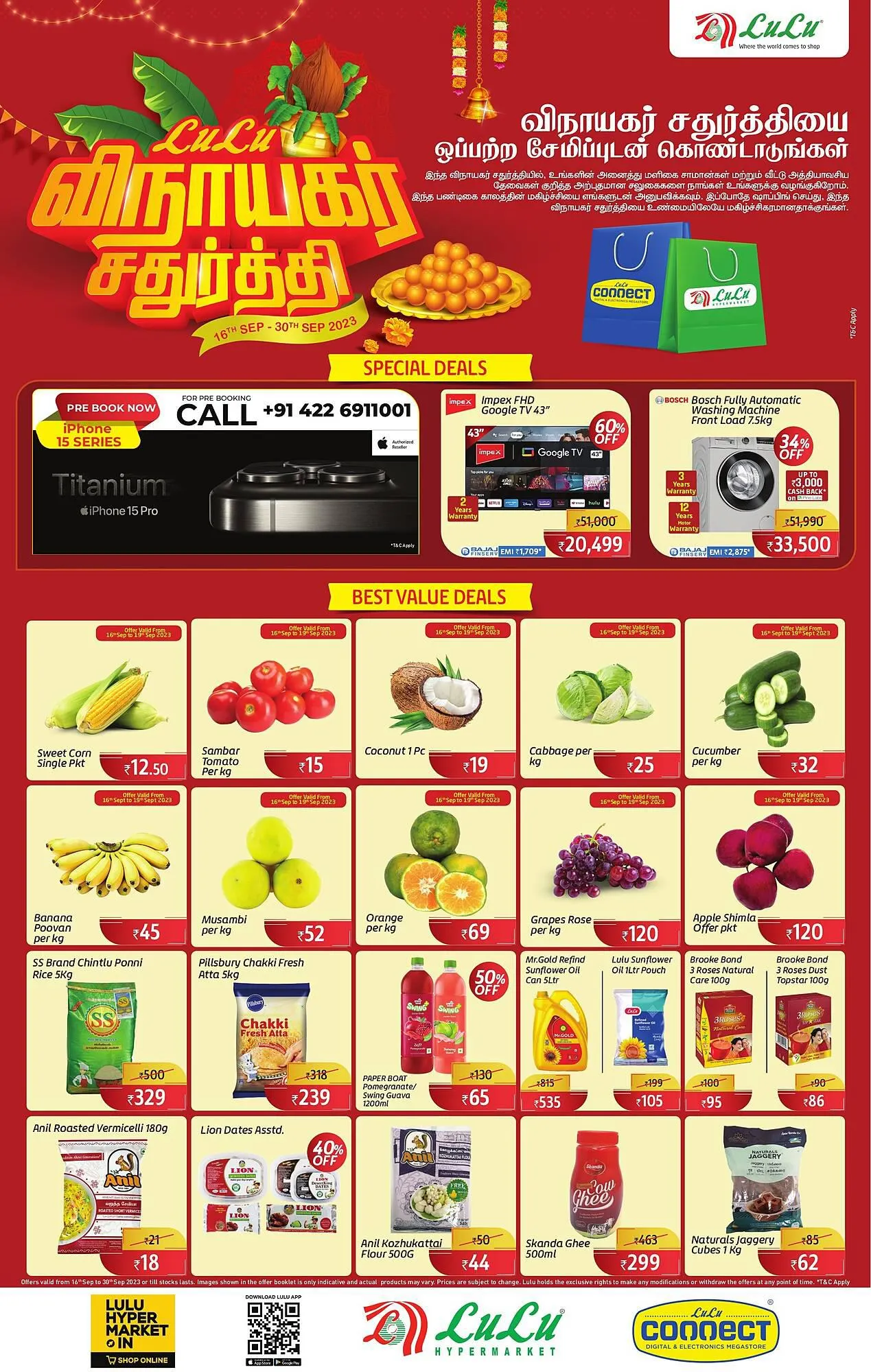 Lulu Hypermarket catalogue from 16 September to 30 September 2023 - Offers page 1