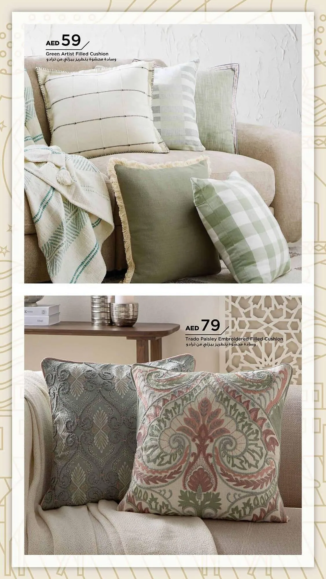 Home Box catalogue from 28 January to 31 March 2025 - Offers page 43
