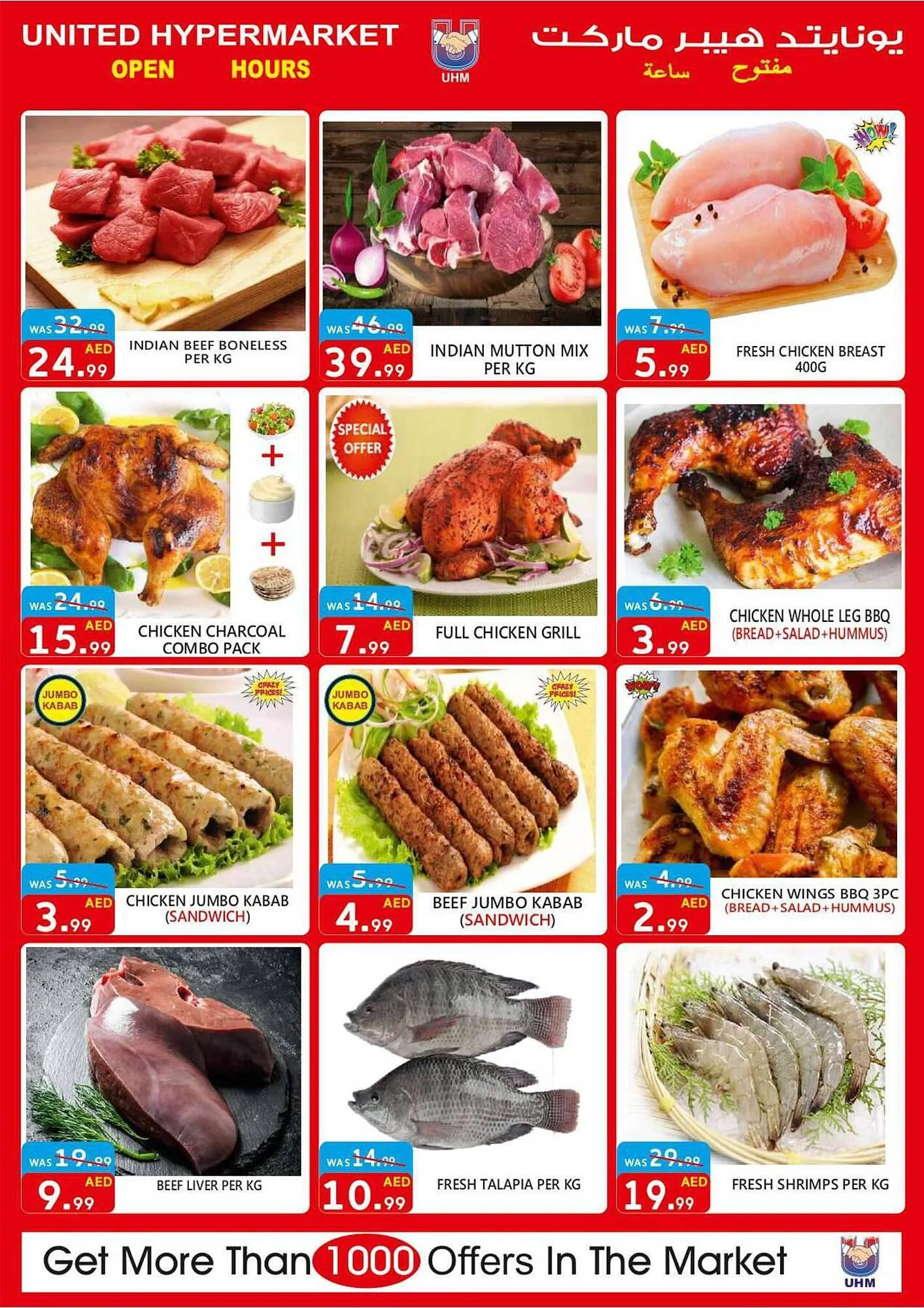 United Hypermarket catalogue from 8 September to 10 September 2023 - Offers page 3