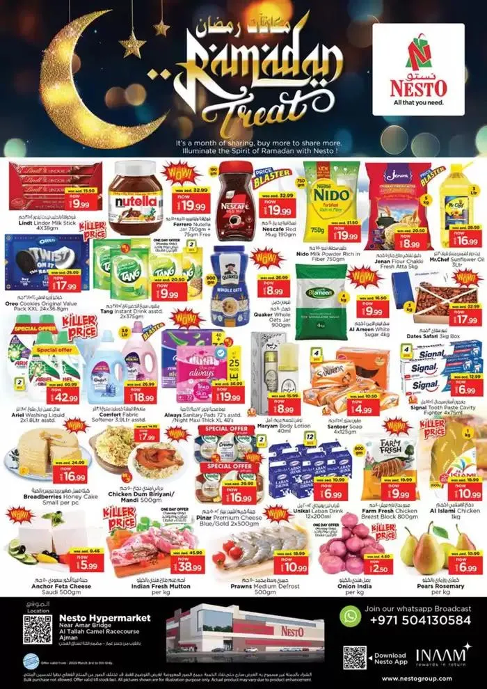 Nesto RAMADAN TREAT OFFERS - 1