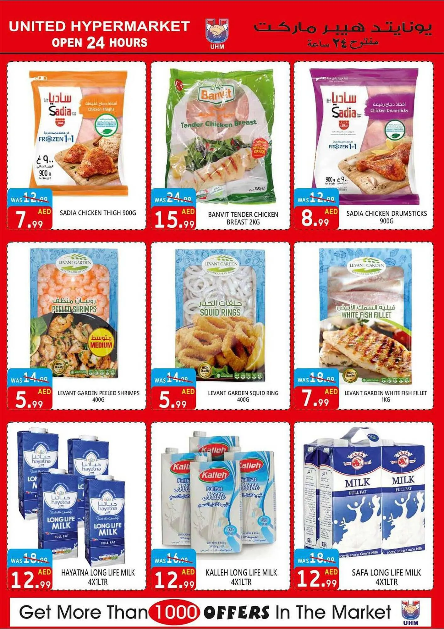 United Hypermarket catalogue from 8 September to 10 September 2023 - Offers page 5