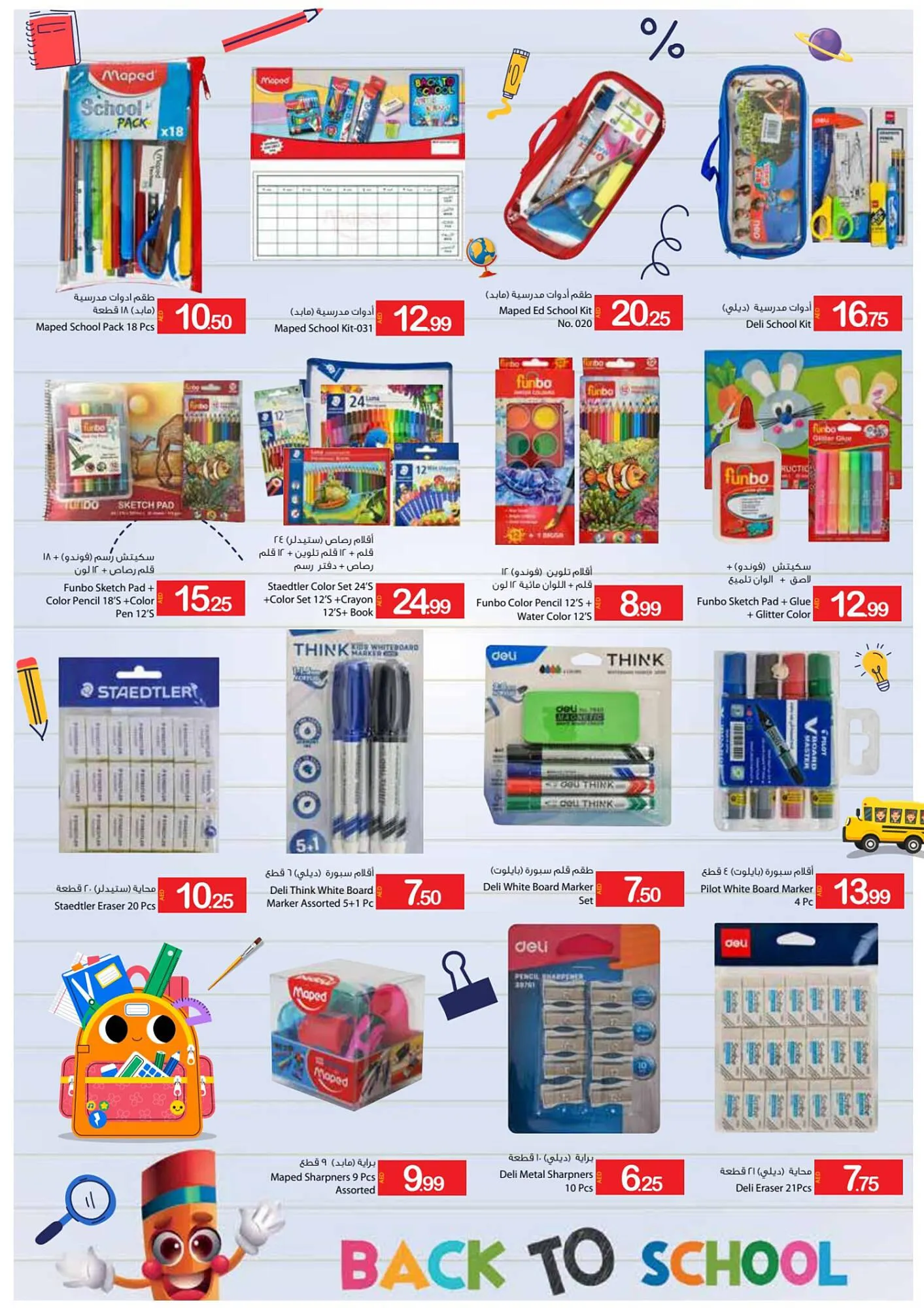 Ajman Market catalogue from 25 August to 3 September 2023 - Offers page 60
