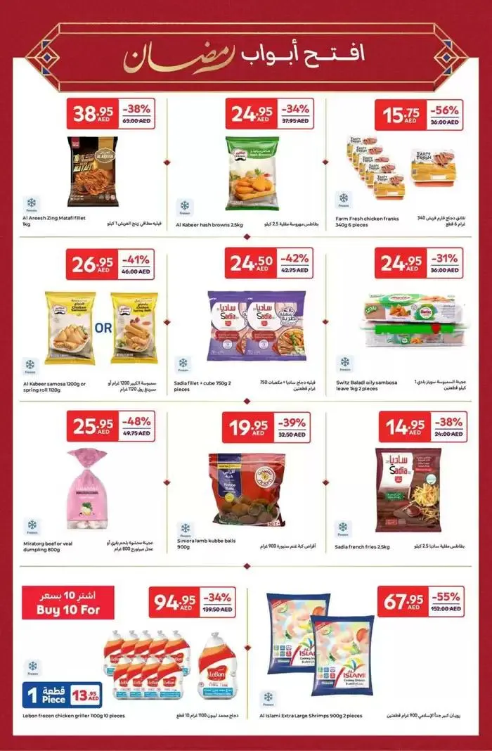 Unlock The Spirit Of Ramadan from 14 February to 3 April 2025 - Offers page 3