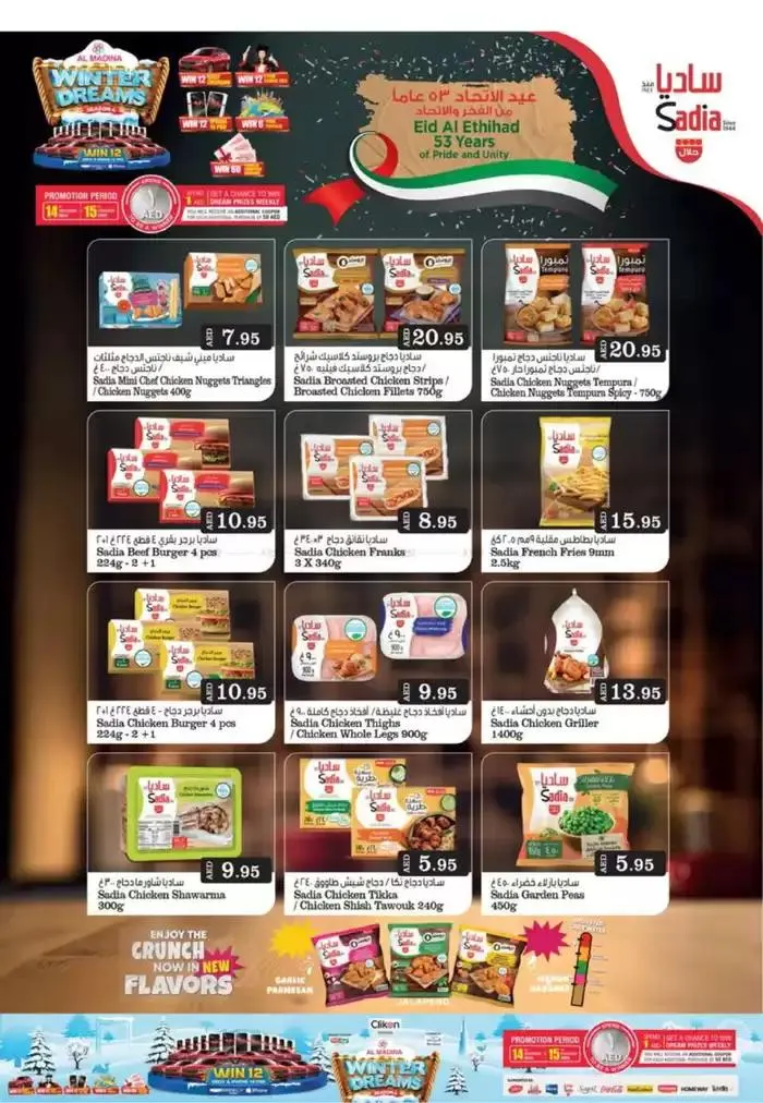 Exclusive deals for our customers from 30 November to 14 December 2024 - Offers page 13