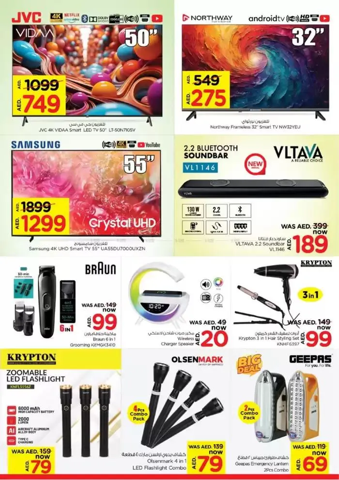 Weekend Grabs - Arab Mall from 12 December to 15 December 2024 - Offers page 15