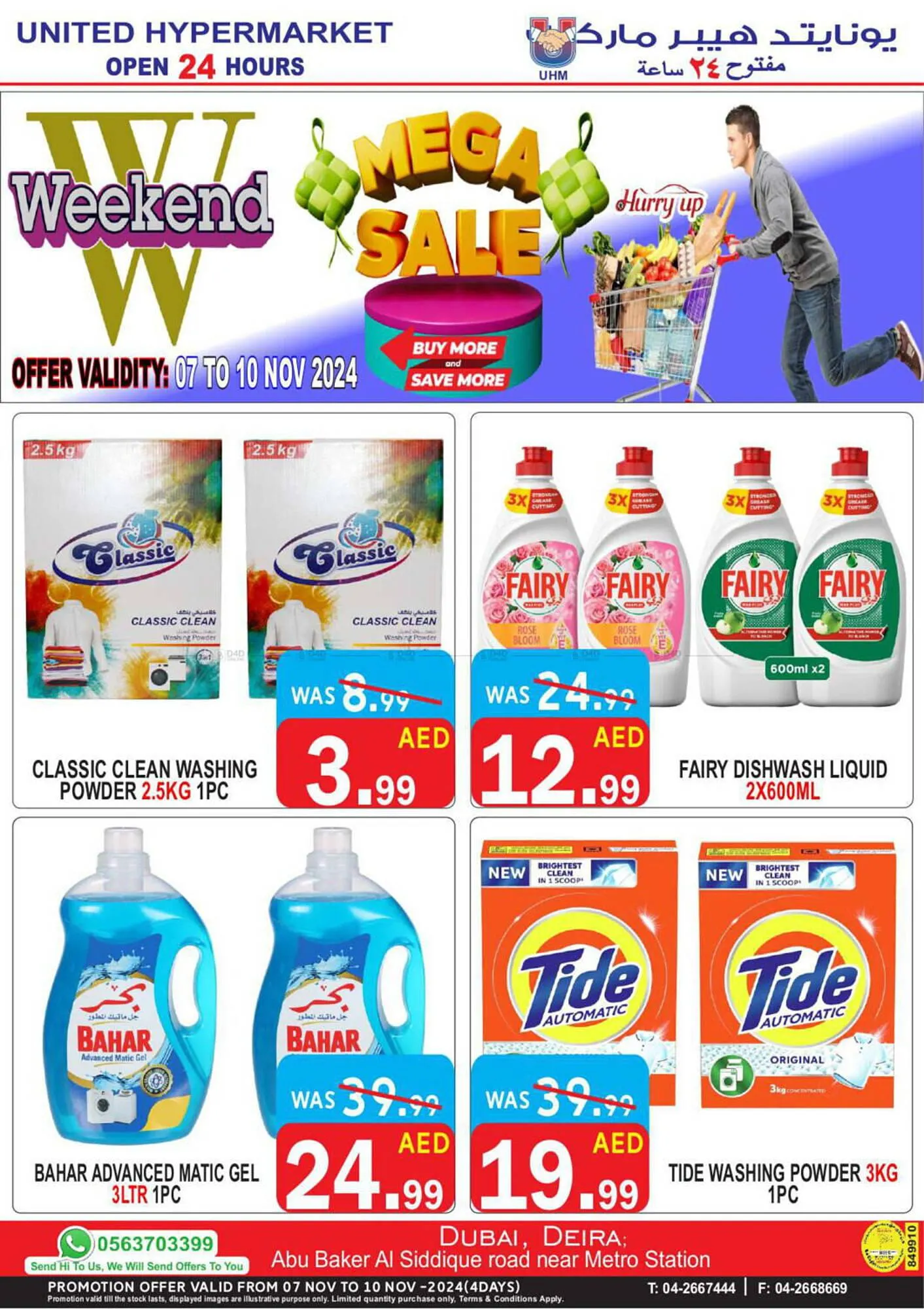 United Hypermarket catalogue from 7 November to 10 November 2024 - Offers page 13
