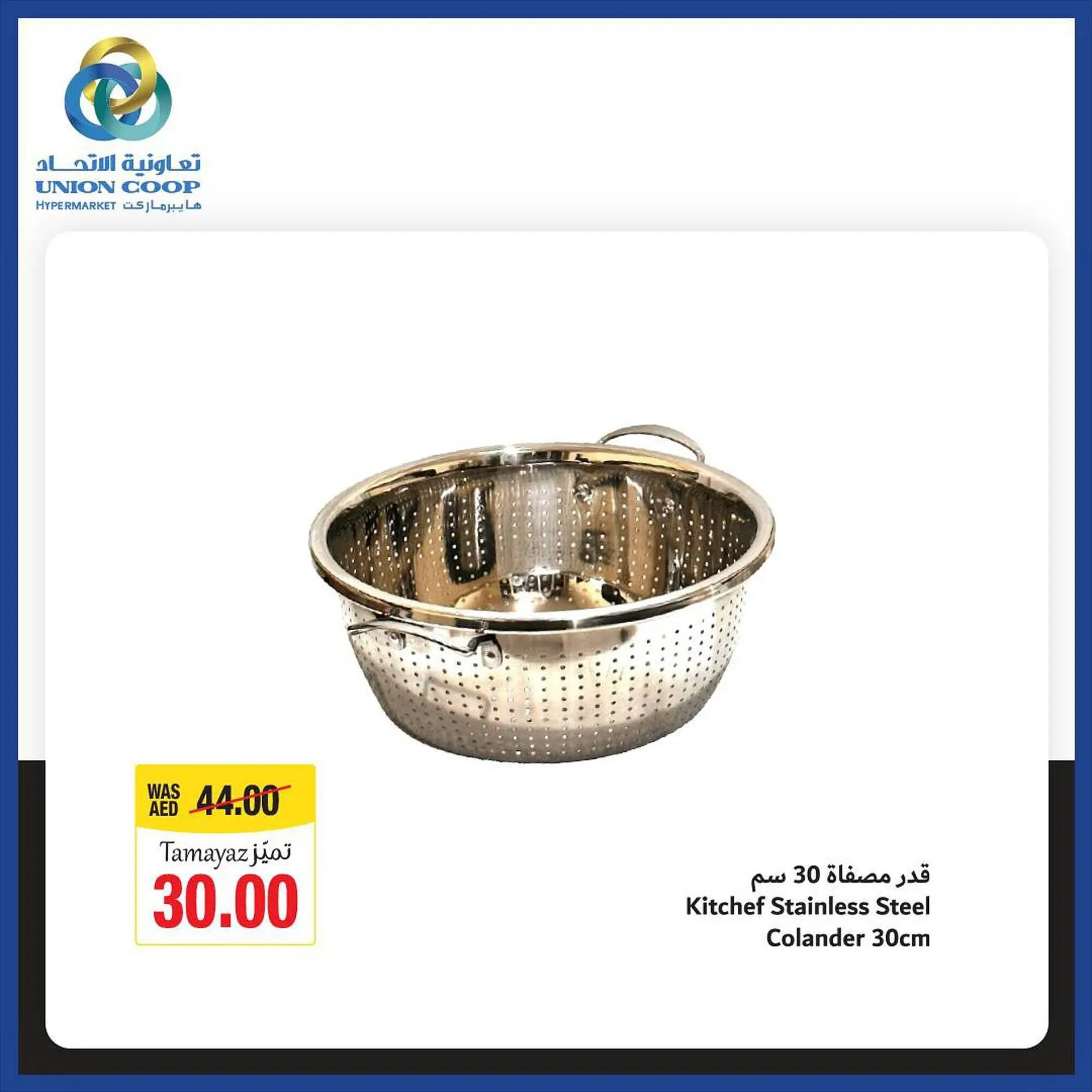 Union Coop catalogue from 20 September to 26 September 2023 - Offers page 6