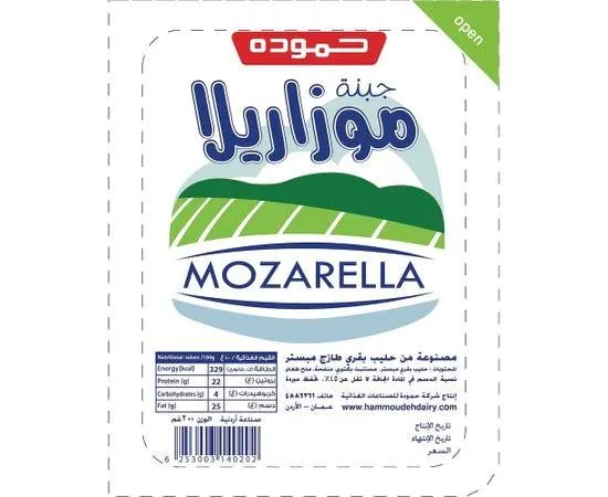 Hammoudeh Mozzarella Cheese - 200g