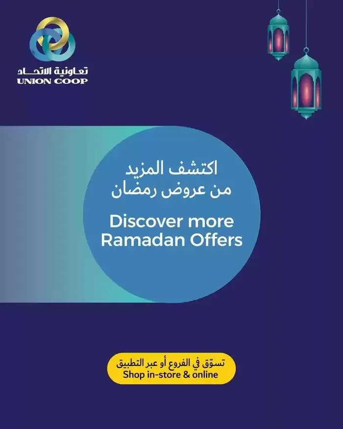 Offers for bargain hunters from 22 February to 8 March 2025 - Offers page 2