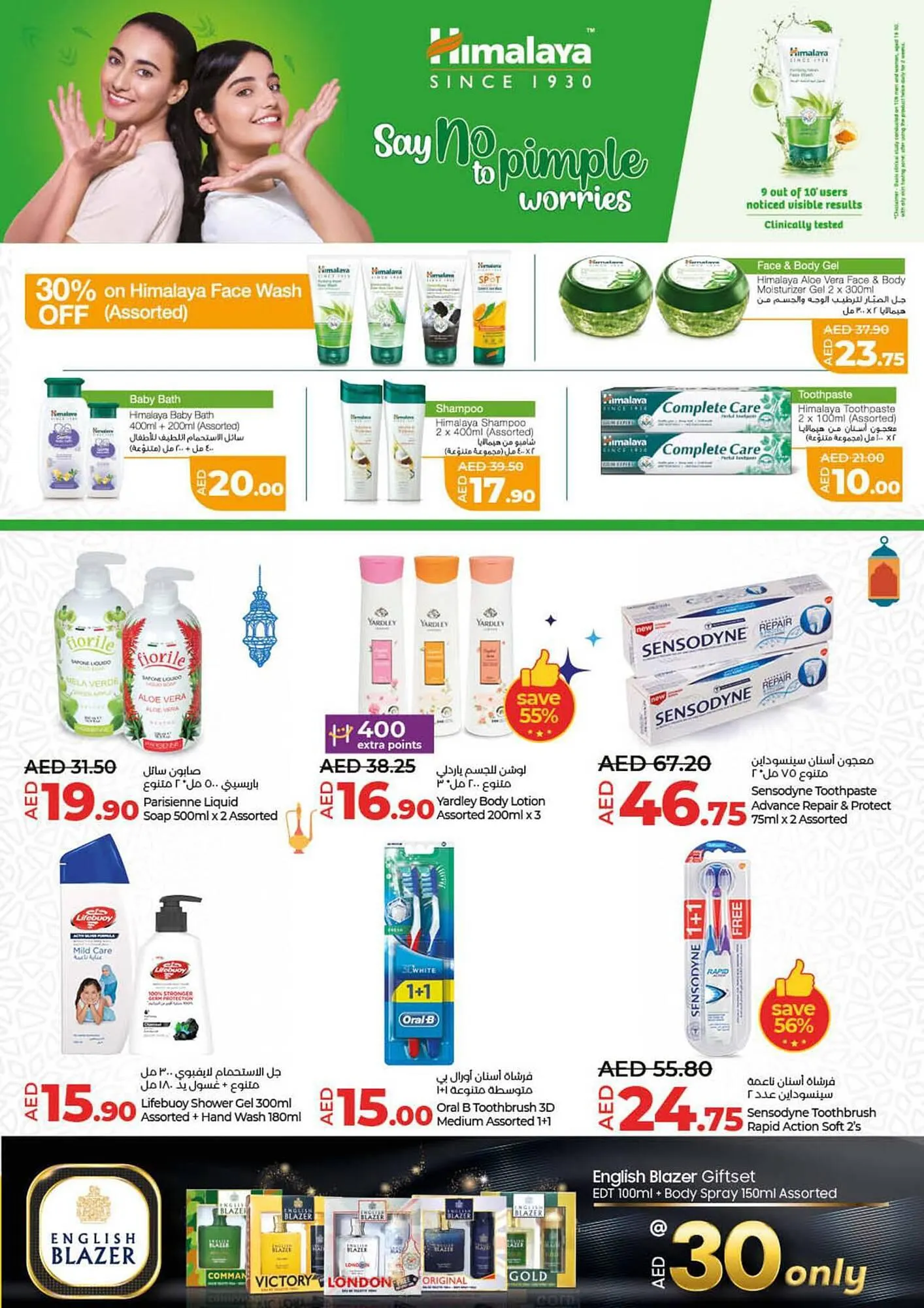 Lulu Hypermarket catalogue from 21 March to 27 March 2024 - Offers page 25