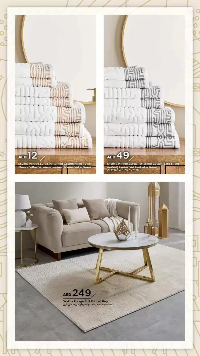 PRE-RAMADAN from 22 January to 5 February 2025 - Offers page 113
