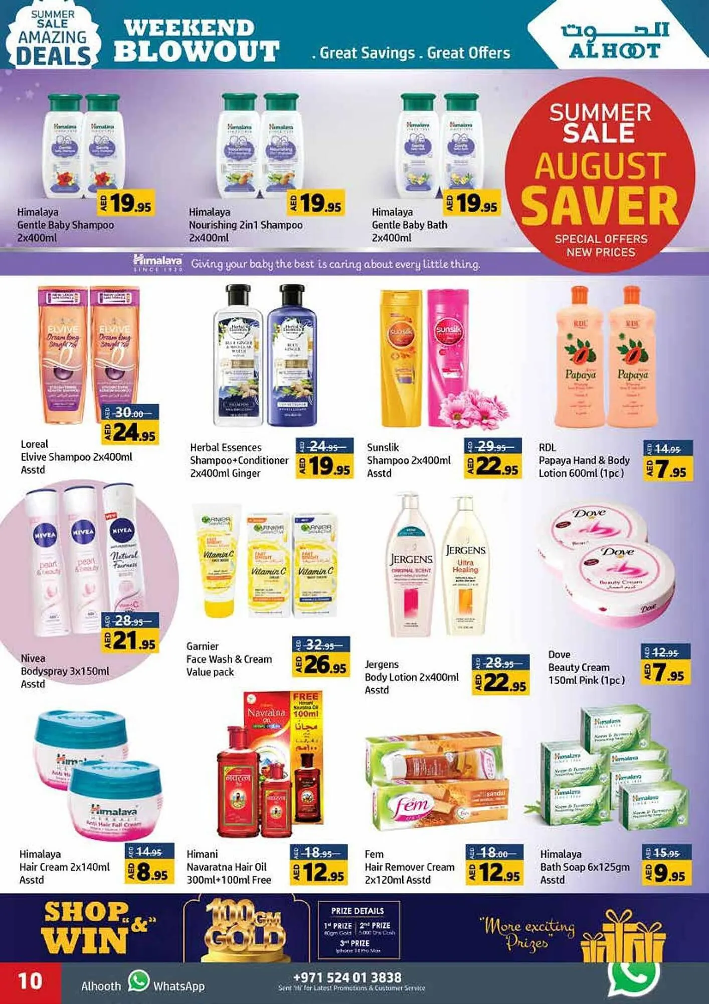 Al Hoot catalogue from 10 August to 13 August 2023 - Offers page 10