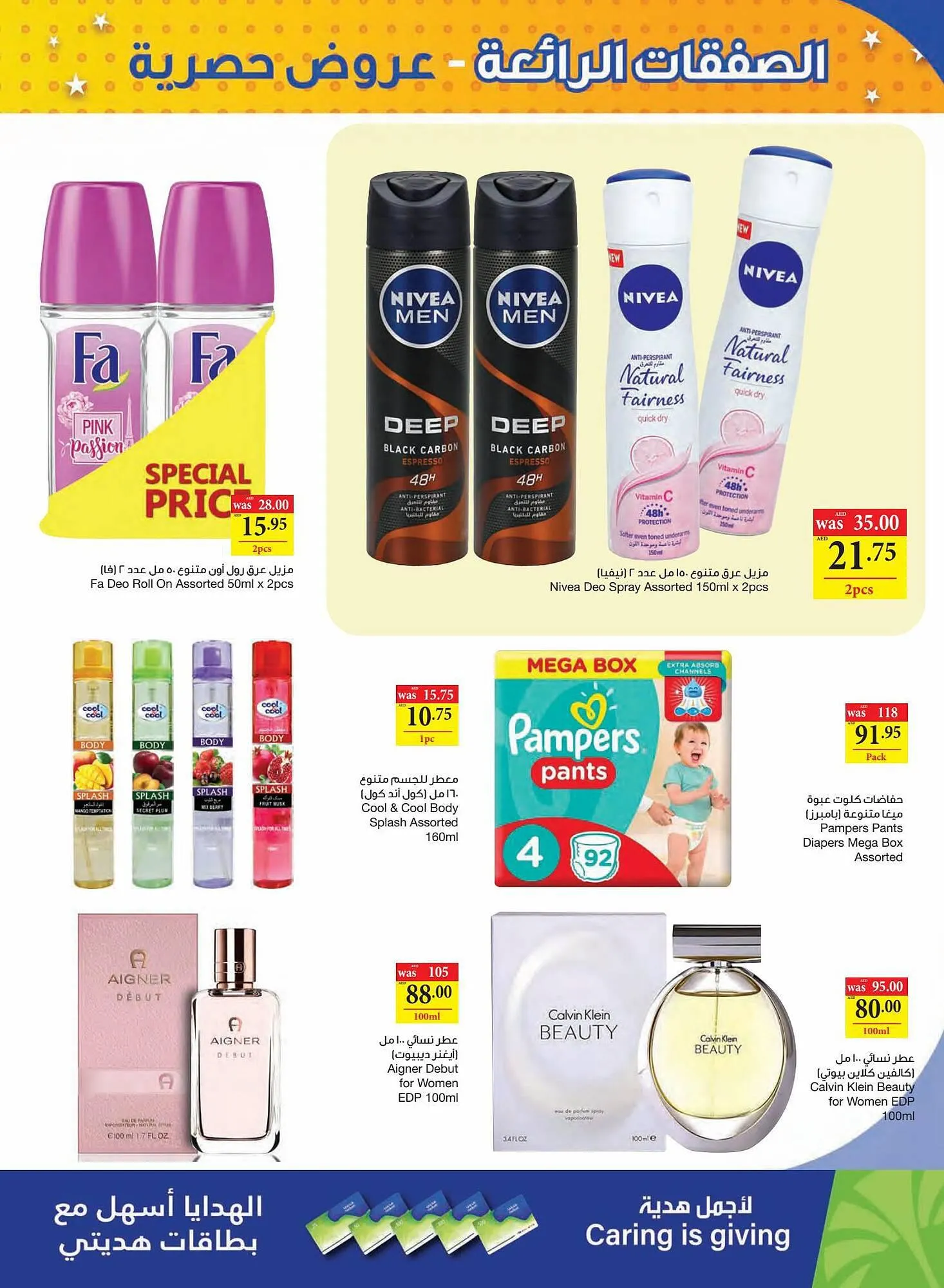 Megamart catalogue from 8 September to 13 September 2023 - Offers page 25