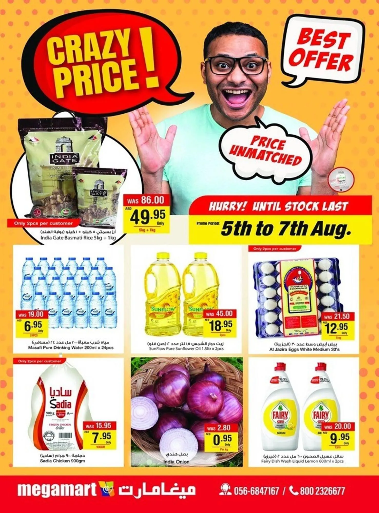 Megamart catalogue from 5 August to 7 August 2023 - Offers page 1