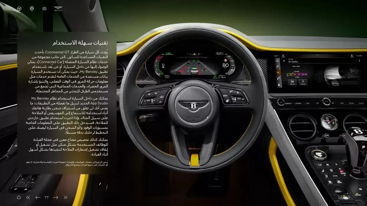Continental GT C from 5 November to 30 April 2025 - Offers page 33