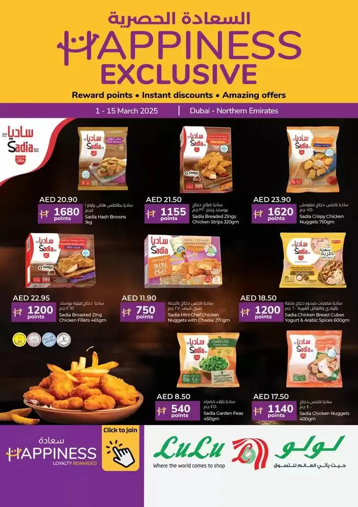 Happines Exclusive Dubai&Northen Emirates from 3 March to 15 March 2025 - Offers page 1