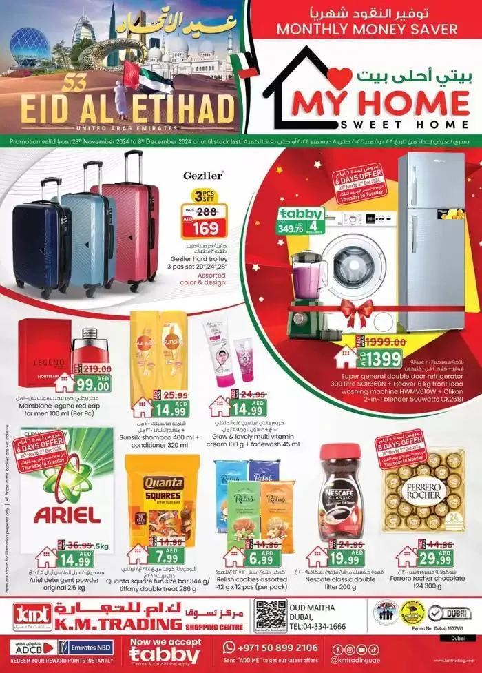 UAE National Day Deals - Dubai from 28 November to 12 December 2024 - Offers page 1