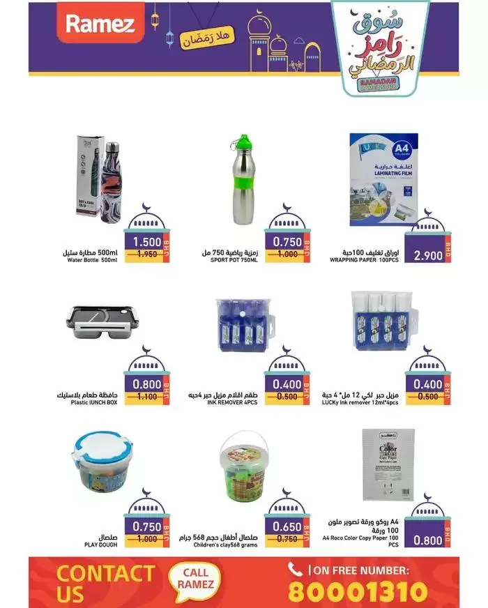 Offers for bargain hunters from 9 February to 23 February 2025 - Offers page 3