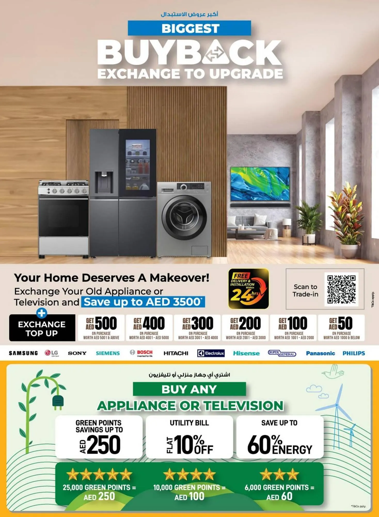 Sharaf DG catalogue from 8 January to 29 February 2024 - Offers page 8