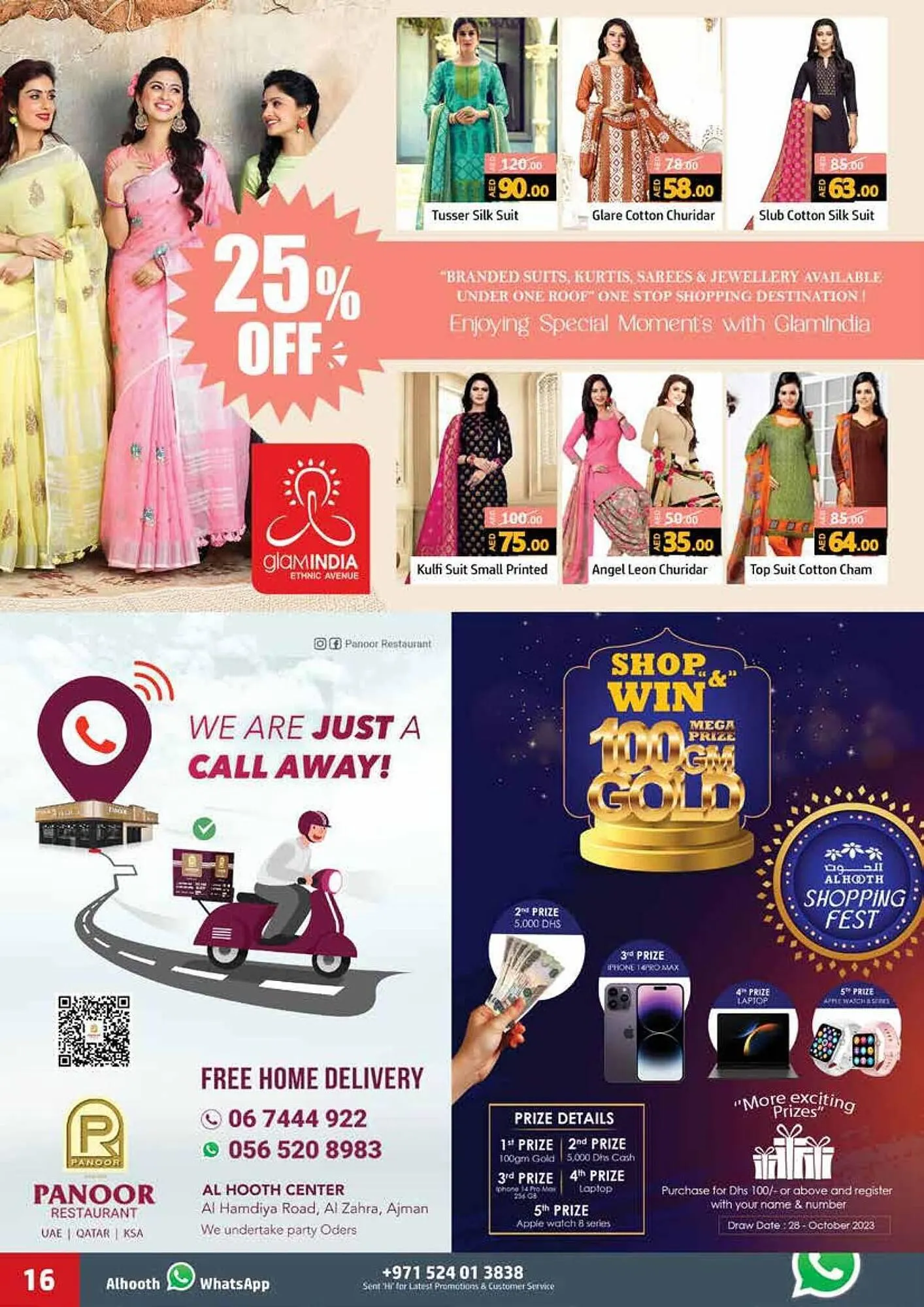 Al Hoot catalogue from 21 September to 24 September 2023 - Offers page 16