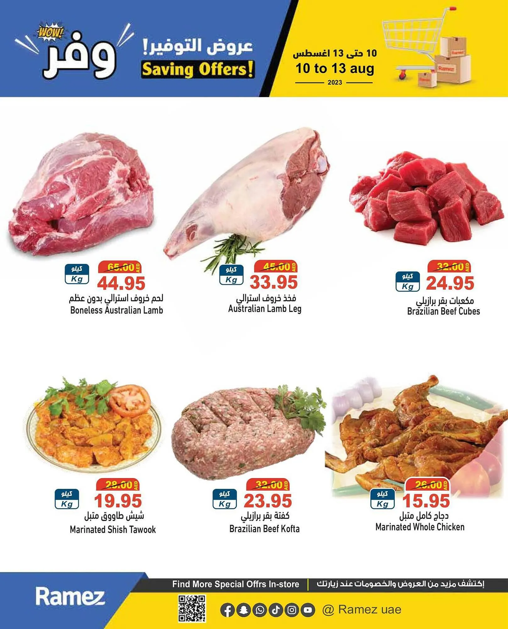 Aswaq Ramez catalogue from 10 August to 22 August 2023 - Offers page 4