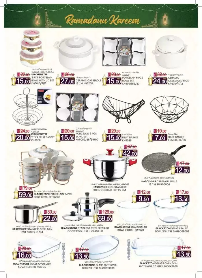 Ramadan Super Deals - Fujairah from 13 February to 2 March 2025 - Offers page 24